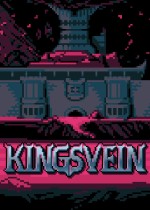 Kingsvein汉化补丁