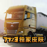 欧洲卡车模拟器3(Truckers of Europe 3)